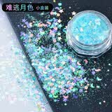 派喜DIY水晶滴胶UV胶圣诞梦幻闪粉填充眼妆亮片饰品材料抖音网红美甲   梦幻闪粉-难逃月色