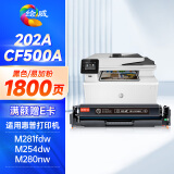 绘威cf500a硒鼓202a适用惠普281fdw硒鼓 m254dw打印机墨盒 m254dn m254nw m280nw m281fdw m281fdn粉盒带芯片黑色