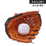 乃力棒球手套 投手棒球手套加厚垒球手套儿童少年成人耐磨手套 成人加厚款12.5寸（约42cm）【黄色】送球 