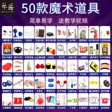千奇特飞旋扑克飞牌蜂鸟牌漂浮扑克会飞的扑克魔术道具套装儿童玩具  50款魔术A+B(含飞旋扑克)