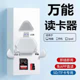 AORO 读卡器多合一苹果安卓typec华为手机电脑iphone15通用高速sd卡tf卡相机iPad多功能内存卡读取 三合一读卡器-三角形款【支持SD卡+TF卡】 其他