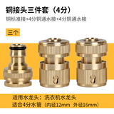 弘晨（HONGCHEN）铜水管接头4分螺纹标准接通水接全自动水龙头洗车水枪接头对接头 2个4分铜通水接+铜标准接