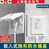 上德（D&C）隐藏式墙壁嵌入式插座床头柜内嵌式冰箱插座隐藏式插座可调节深度 防水插座白色10A五孔插座