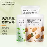 FLEUR COULEUR 天然果蔬粉食用色素紫薯粉烘焙调色红曲米粉蒸馒头草莓粉五彩 抹茶粉+草莓粉+可可粉 100g*3袋