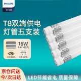 飞利浦（PHILIPS）T8LED灯管双端供电日光管双端输入灯管1.2米16W白光（6500K）5支装