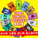 RE-HUO对抗服足球篮球运动背心分组服印号定制广告马甲训练背心公司号坎 荧光色 2XL (175) 成人均码