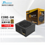SEASONIC海韵电源 台式机电脑主机电脑电源650W金牌全模游戏CORE GX电源支持4070 CORE GM金牌半模650W
