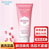 水密码 套装新活赋采补水保湿组合化妆品精华乳深层清洁送女友礼物 【红石榴】洁面乳共125g