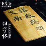 【全网低价】荣宝斋 米字格宣纸毛边纸 半生熟仿古书法专用练习作品 初学者学生毛笔字帖临摹 回字格/70张