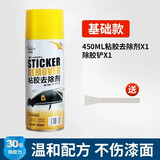 卡嘉易（CARjay）强力去胶不干胶清除汽车黏胶去除剂万能家用除胶玻璃不干胶清洗剂 除胶剂+除胶铲 450ml 1瓶