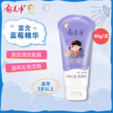 郁美净 鲜奶青苹儿童洗面奶80g含天然水果精华 温和保湿宝宝洁面乳低泡 蓝莓儿童洗面奶80g