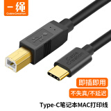 一绳CABLE CREATION CC0011打印机数据线Type-C转USB方口打印机线USB-C打印机线适用苹果华为小米笔记本2米