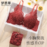 梦芭蒂内衣女小胸显大文胸套装无钢圈聚拢立体上托性感蕾丝侧收副乳胸罩