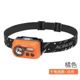 奥尼捷 户外感应头灯充电防水探照灯垂钓骑行夜跑露营照明灯跑步干电池 橘色（白光）干电池