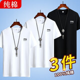 吉普JEEP【纯棉3件装】短袖T恤男20222夏季新款男士体恤衫纯色半袖圆领中青年宽松休闲百搭上衣男 白色+白色+黑色 L（建议115-120斤）