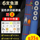 天雕 鱼漂套装多功能漂盒浮漂加粗尾醒目近视鲫鱼漂鲤鱼混养钓鱼浮标 纳米套餐10