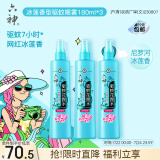 六神【驱蚊喷雾】冰莲香型花露水180ml*3(蚊怕水 驱蚊液 清新空气)