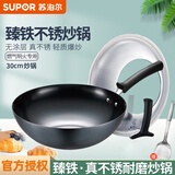 苏泊尔炒锅铁锅精铁锅真不锈炒菜锅无涂层精铁铁锅圆底煎炒锅大炒勺铁锅 炒锅  燃气明火专用 30cm