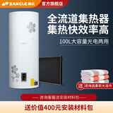 桑乐 阳台壁挂式太阳能热水器家用 全自动 全流道太阳能光电两用标准款水箱【送货上门】【免安装费】