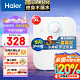 海尔（Haier）一级能效5升迷你上出水电热水器小厨宝1750W速热小尺寸大水量金刚胆不漏水 EC5FA【以旧换新】