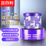 宜百利 适配戴森Dyson吸尘器配件V10过滤芯滤网滤棒后置滤芯海帕滤芯排风滤网*2只装（国版）3505