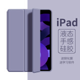 壳师傅 苹果iPad第9代保护套2021苹果iPad10.2三折硅胶外壳a2602平板2270皮套8 【薰衣草】硅胶软壳-配钢化膜_软件 ipad7/8/9代—10.2英寸