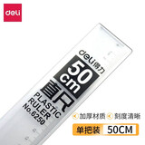 得力（deli）不锈钢直尺 塑料学生通用尺子 办公测量绘图刻度尺带公式换算表 6250 / 有机塑料50cm（1把装）