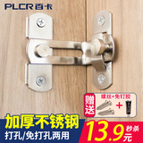 百卡插销门栓门搭扣不锈钢门锁扣安全门窗户扣明装家用房门移门通用 【小号90°直角】不锈钢本色