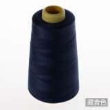 若轩缝纫机线家用大卷402缝衣服的线3000码锁边宝塔缝纫线团手缝针线 藏青色 3000码 1卷