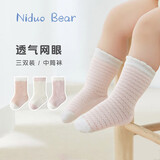 尼多熊婴儿袜子夏季新生儿男女宝宝袜子松口无骨中筒儿童袜纯色网眼袜子