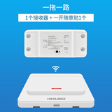 HESUNSE无线智能开关面板免布线遥控开关220v单多路家用双控随意贴吸顶灯 【白色】接收器1个+随意贴1个
