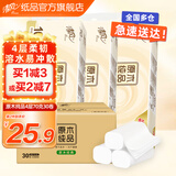 清风卷纸 实芯纸巾无芯卷纸卫生纸原木4层30卷提装马蹄莲家庭厕所用纸
