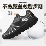 R2 REAL RUN云跑鞋马拉松跑步鞋专业入门级缓震慢跑公路鞋网面透气运动鞋减震 【云跑】夜空黑(建议选大半码) 40.5