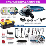 博世（BOSCH）电动工具角磨机GWS700角磨机100MM切割机抛光机金属670W GWS700【国产工具箱全能组合】