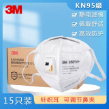 3M 9501V+防尘口罩KN95等级防粉尘颗粒物雾霾PM2.5带呼气阀非独立包装 15只/盒【耳带式】9501V+