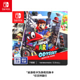 任天堂 Nintendo Switch 仅支持国行主机 超级马力欧 奥德赛 游戏兑换卡Token 任天堂游戏卡