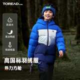 探路者（TOREAD）旗舰 儿童羽绒服男女中大童装冬季保暖加长款防风外套 数码蓝 160