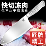 匠牌不锈钢冻肉刀锯齿刀生肉刀解冻刀具厨房家用商用切菜刀切冻鱼 匠牌全钢冻肉刀1.8毫米厚