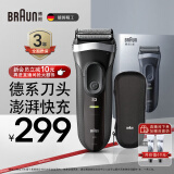 博朗（BRAUN）新3系电动剃须刀德国进口刀网往复式剃须刀刮胡刀电动男士男生生日礼物送老公七夕情人节礼物