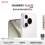 HUAWEI Pura 70 雪域白 12GB+256GB 超高速风驰闪拍 第二代昆仑玻璃 双超级快充 华为P70智能手机