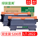 绿装富美 LT2822粉盒 适用联想LJ2200L硒鼓M7205 7250N墨盒M7260墨粉晒鼓 大容量高清易加粉粉盒【两只装】 联想（Lenovo）打印机碳粉墨粉墨盒