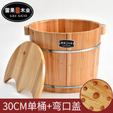 雷果木业杉木足浴桶泡脚木桶 洗脚木桶足疗桶木质洗脚盆带按摩粒穴位木桶 高30cm带珠木桶+盖