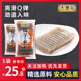 天豐裕新鲜魔芋豆腐黑块低卡即食素食火锅食材自制蒟蒻低脂热量代餐食品
