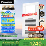 松下（Panasonic）智能浴霸风暖【国家补贴】照明排气一体集成300x600 FV-RB20VD1