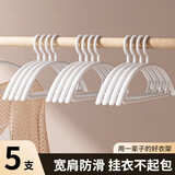静闲居衣架晾衣架挂衣服衣服架衣服撑子挂架衣服挂挂衣服架子衣撑挂衣架 5个装