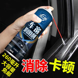 洁力郎车窗润滑剂汽车玻璃润滑升降润滑油去异响玻璃升降消除异响清洁剂 车窗润滑剂(260ml)