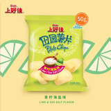 上好佳【39元10包】田园薯片50g/包休闲零食 番茄味烤肉味多口味可选 青柠海盐味