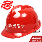 诺瑞斯安 安全帽工地 免费印字 国标V型ABS 建筑工程电力施工劳保工人头盔 国标V型红色