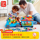 Hape(德国)早教启蒙益智玩具塑料积木拼插趣味数字收纳卡车套761802