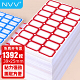 NVV 标签贴纸 1392枚39*25mm不干胶贴纸自粘性口取纸姓名字贴价格标签办公文具便利贴BQ-392502红色